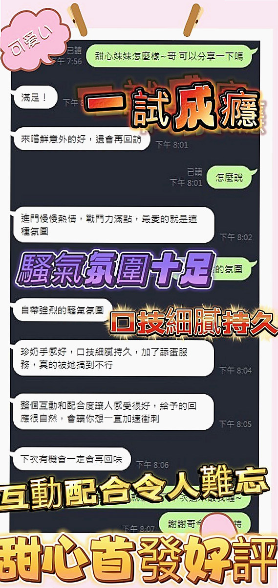 📊喬依｜外埔外賣茶｜#幼齒妹初下海｜年齡18歲/胸圍D罩杯/身高166cm/體重46kg｜騷勁全開 讓你躺著就可以享受噢  服務內容：陪浴 .漫遊..變裝
